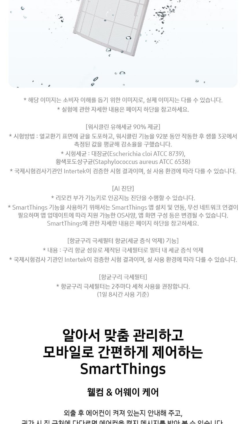 AI 무풍클래식 에어컨 56㎡(17평) 상세