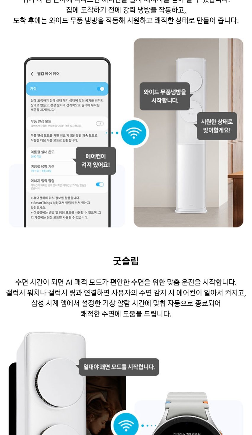 AI 무풍클래식 에어컨 56㎡(17평) 상세