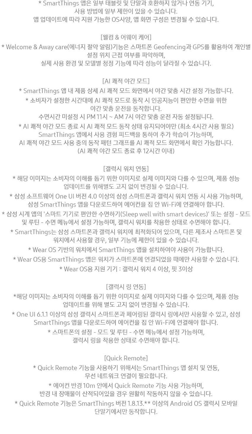 AI 무풍클래식 에어컨 56㎡(17평) 상세