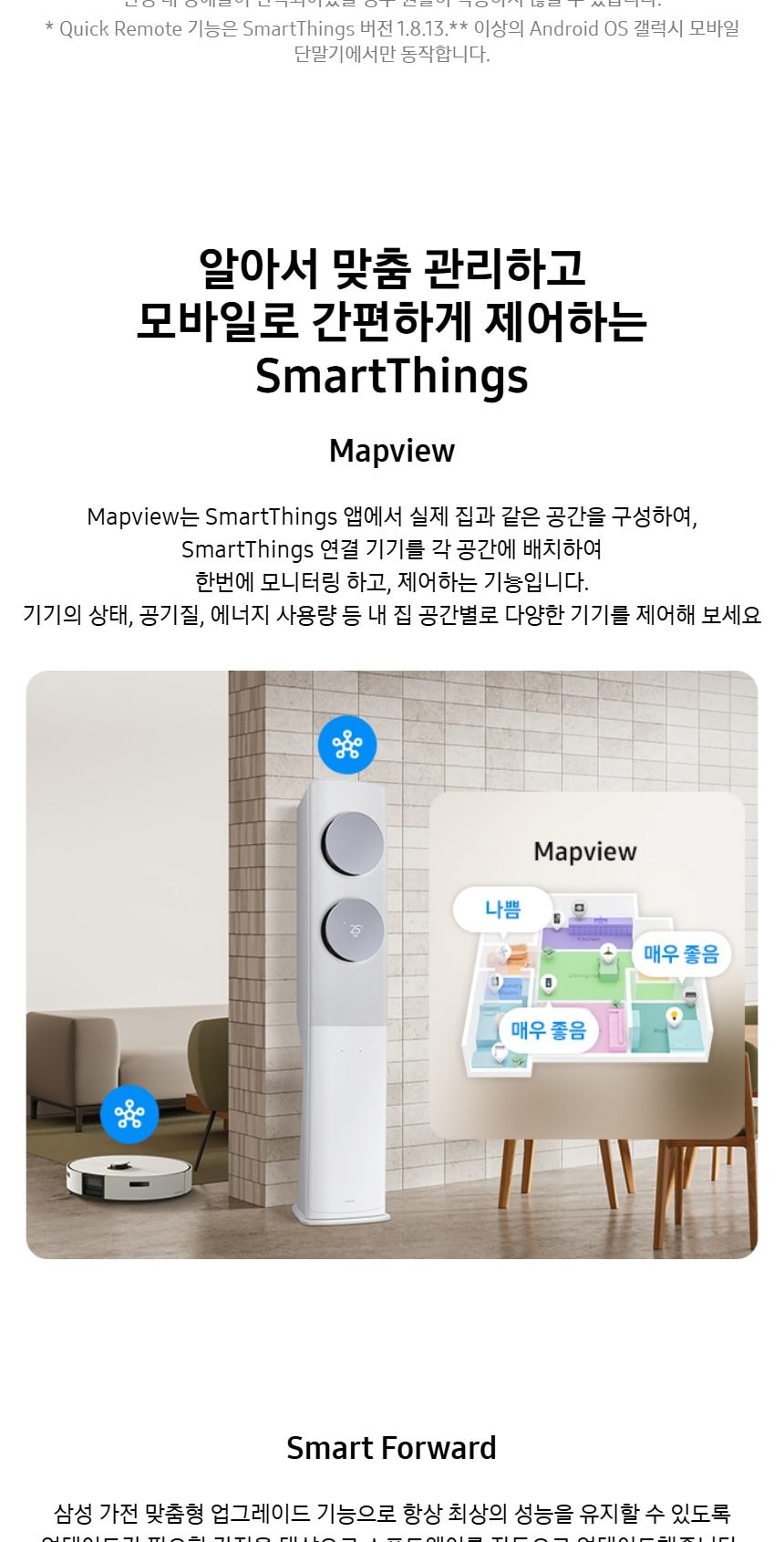 비스포크 AI 무풍 클래식 2in1 56.9㎡/18.7㎡ 상세