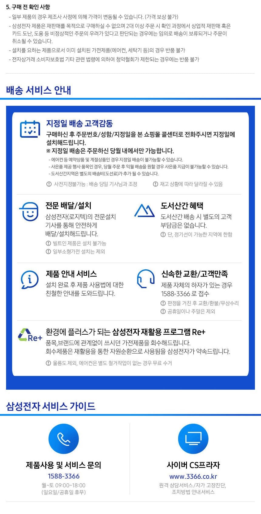 비스포크 AI 무풍 클래식 2in1 56.9㎡/18.7㎡ 상세