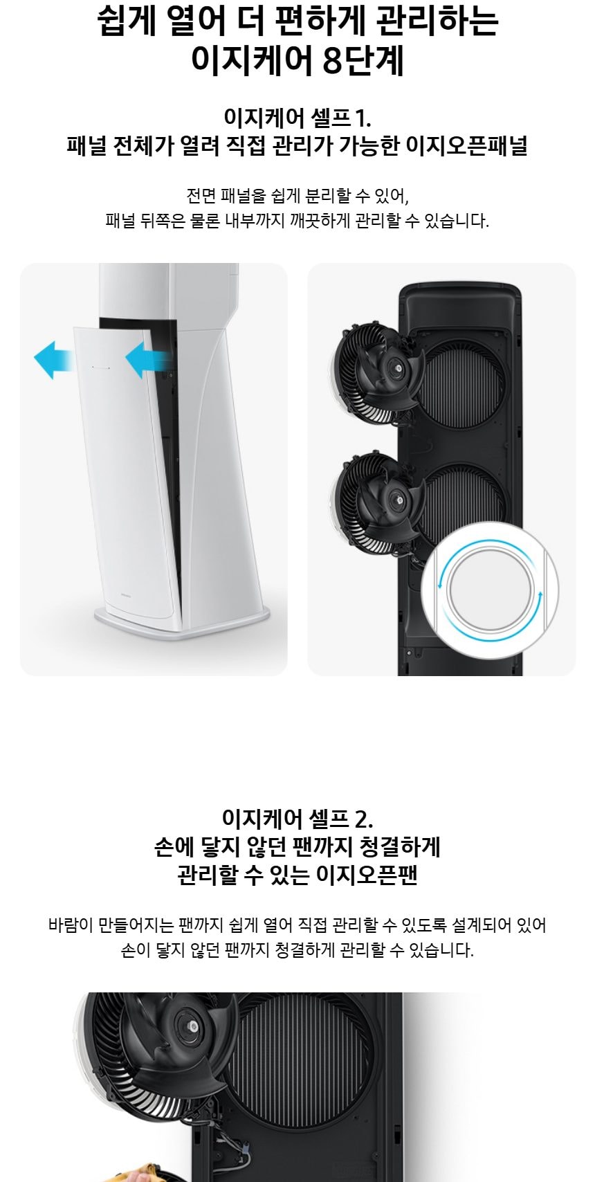 비스포크 AI 무풍 클래식 56.9㎡ 상세