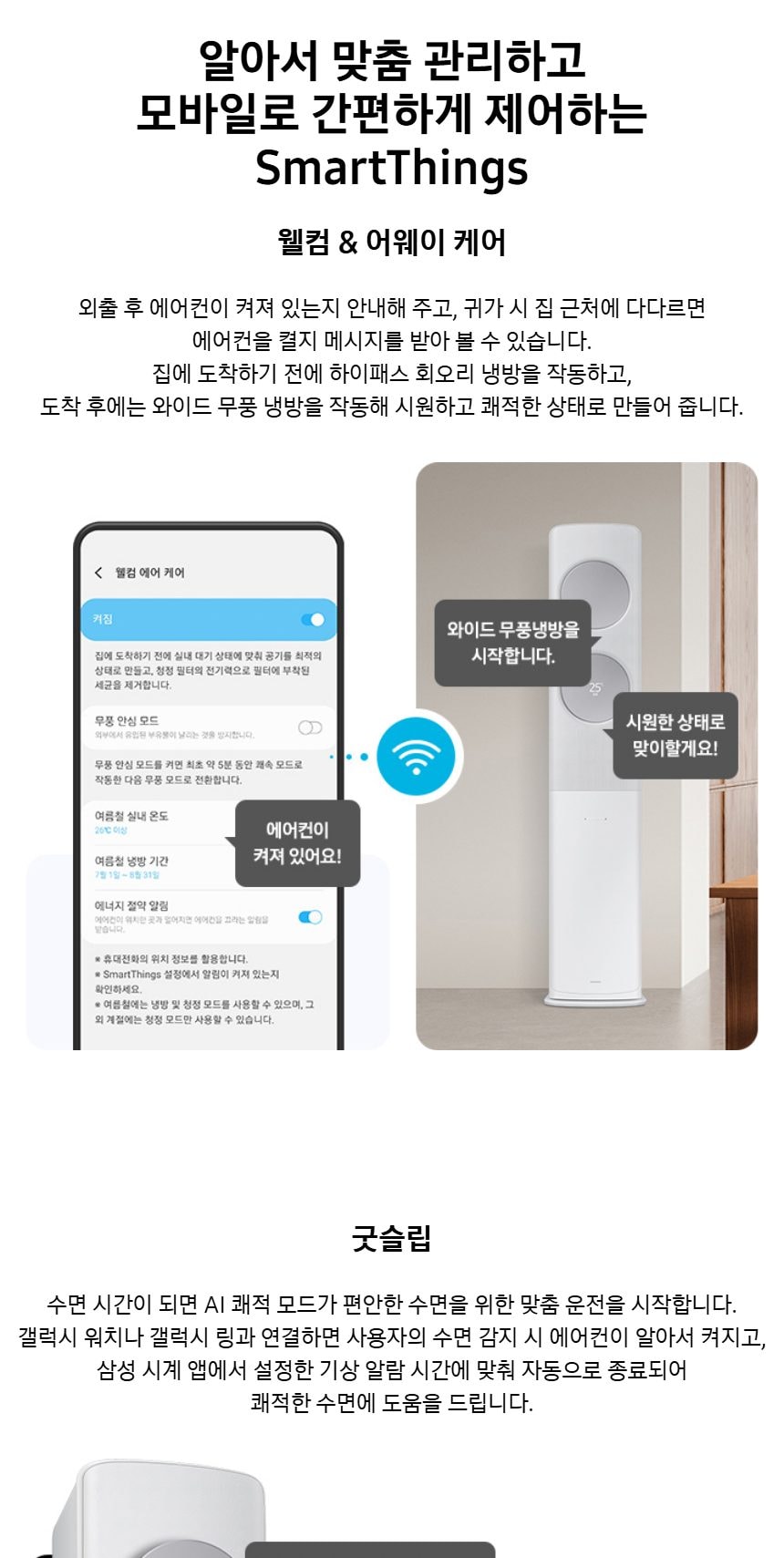 비스포크 AI 무풍 클래식 56.9㎡ 상세