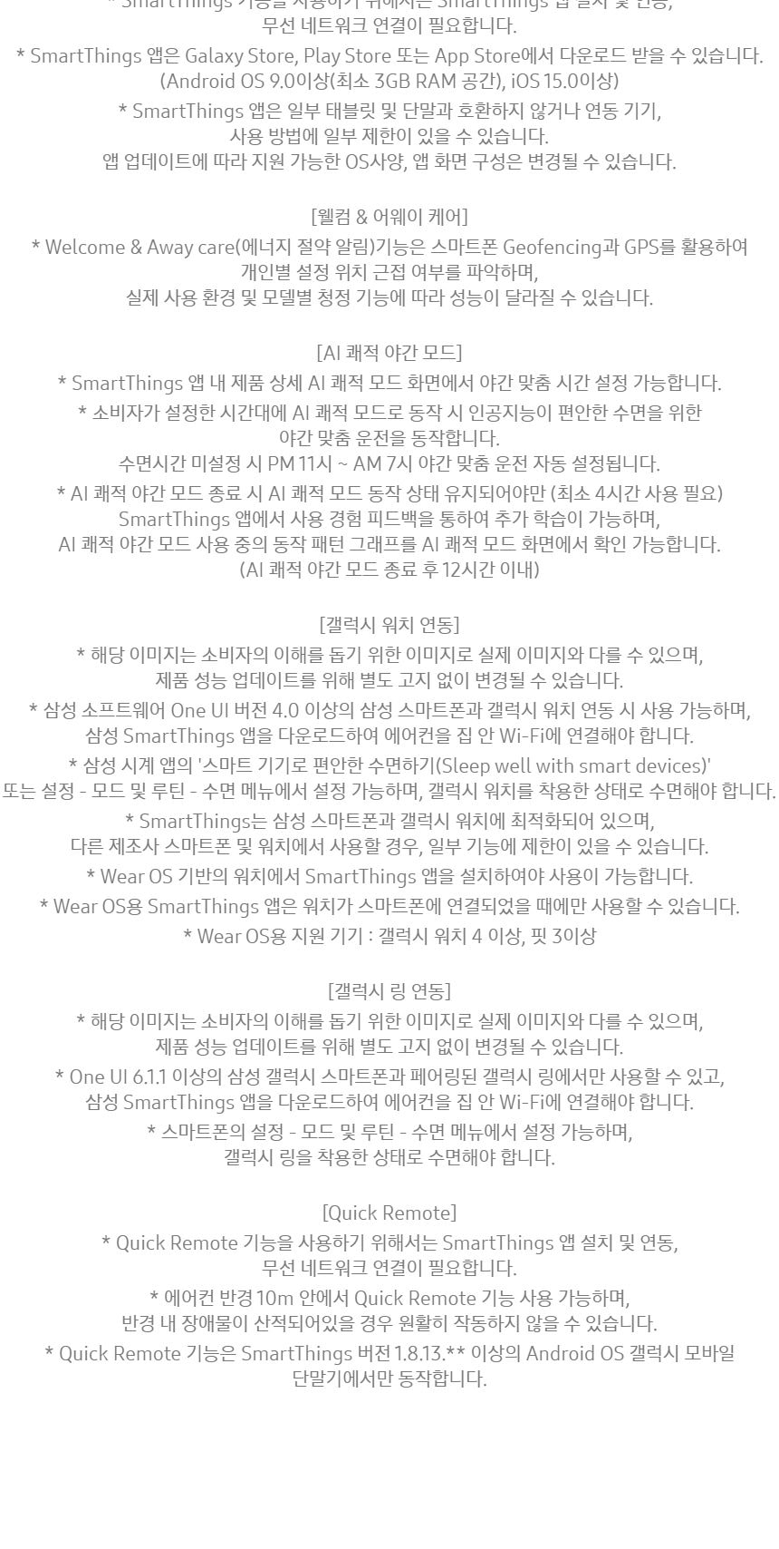 비스포크 AI 무풍 클래식 56.9㎡ 상세