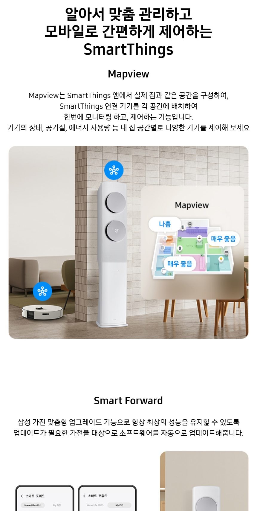 비스포크 AI 무풍 클래식 56.9㎡ 상세