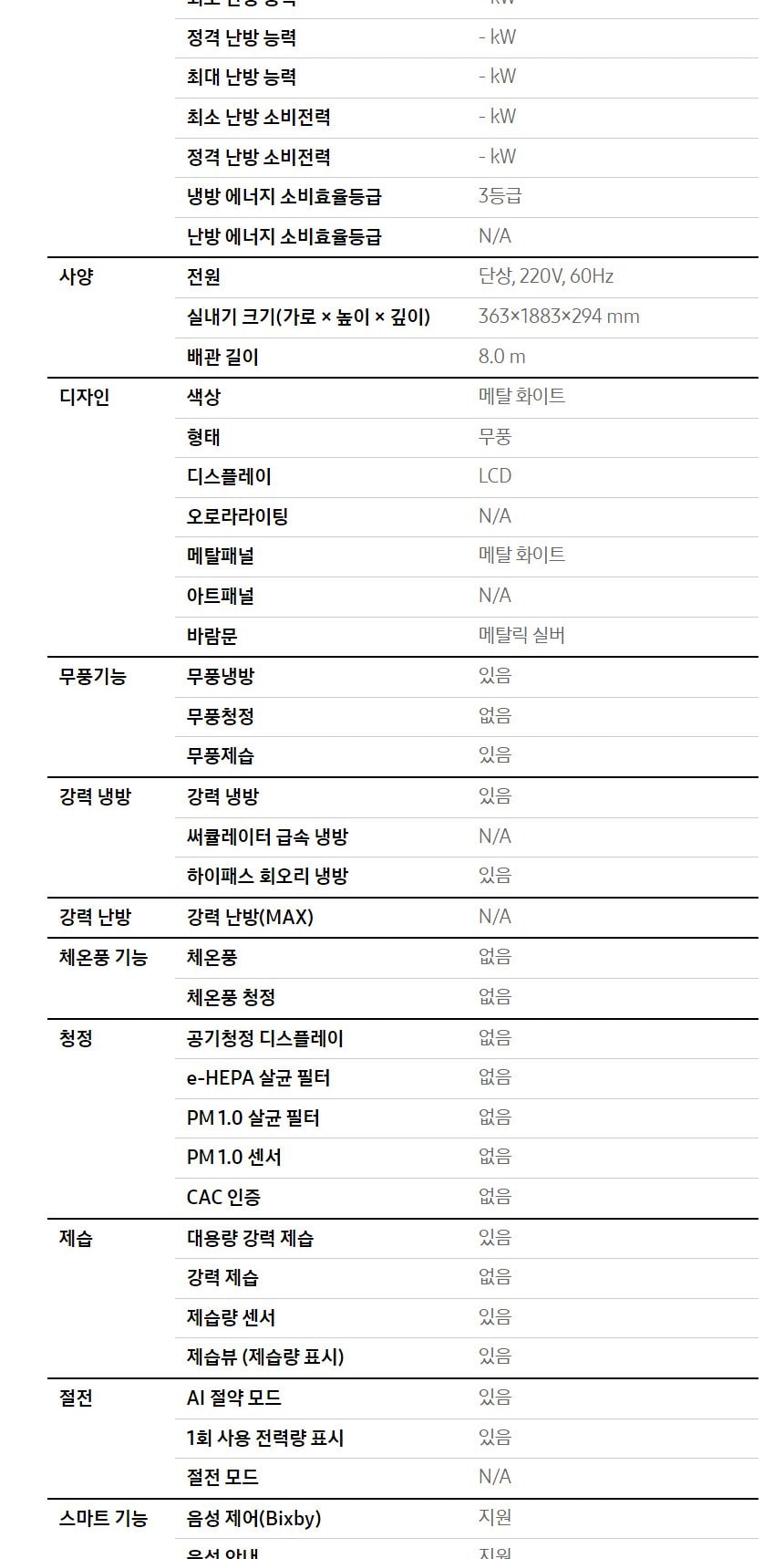 비스포크 AI 무풍 클래식 56.9㎡ 상세