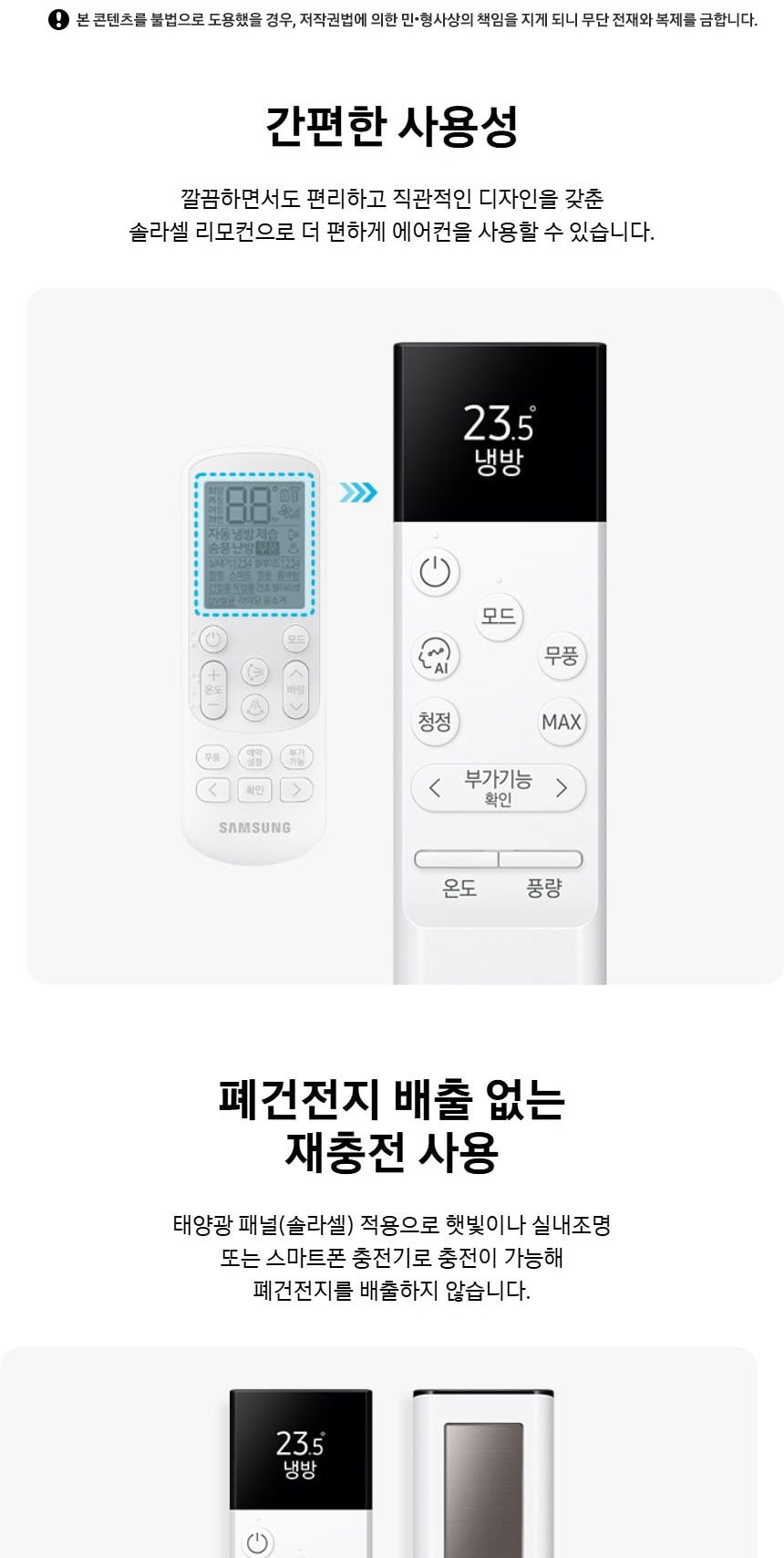 비스포크 AI 무풍 클래식 56.9㎡ 상세