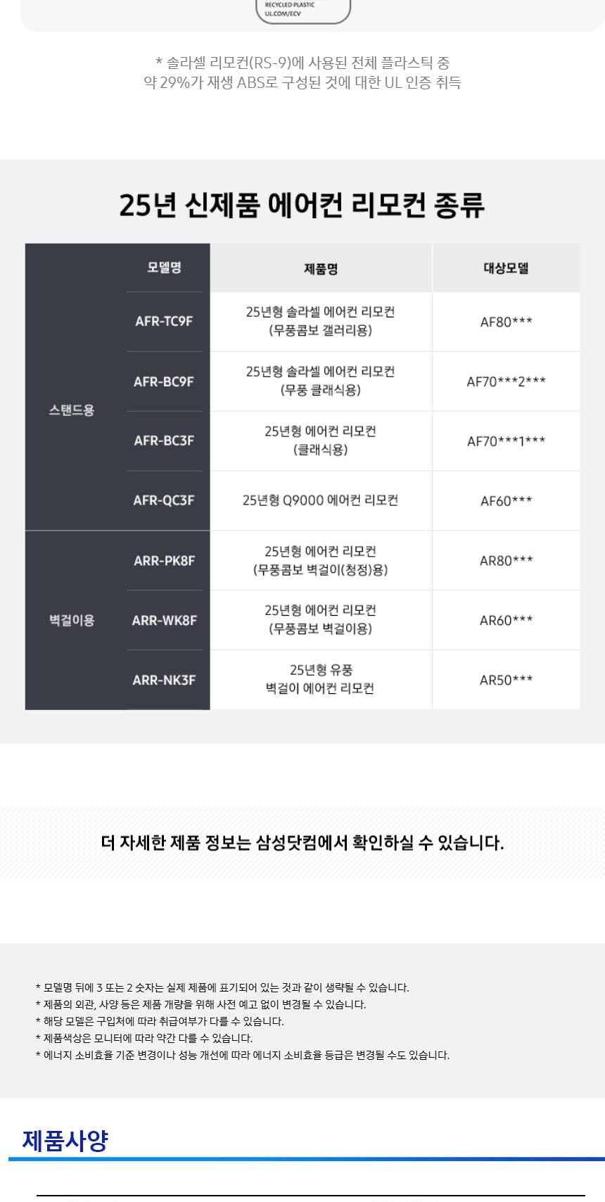 비스포크 AI 무풍 클래식 56.9㎡ 상세