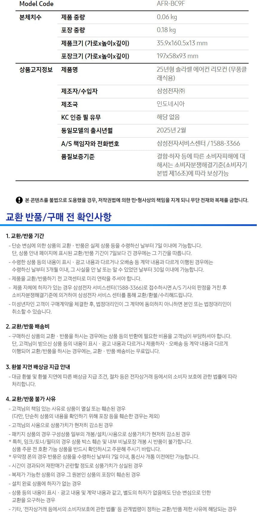 비스포크 AI 무풍 클래식 56.9㎡ 상세