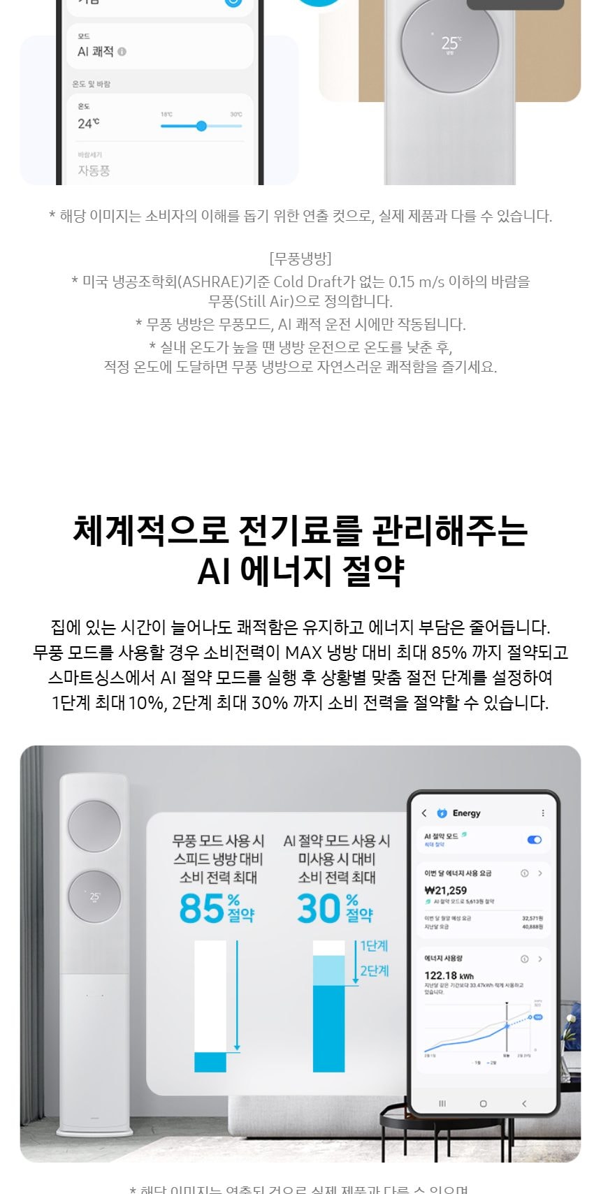 비스포크 AI 무풍 클래식 56.9㎡ 상세