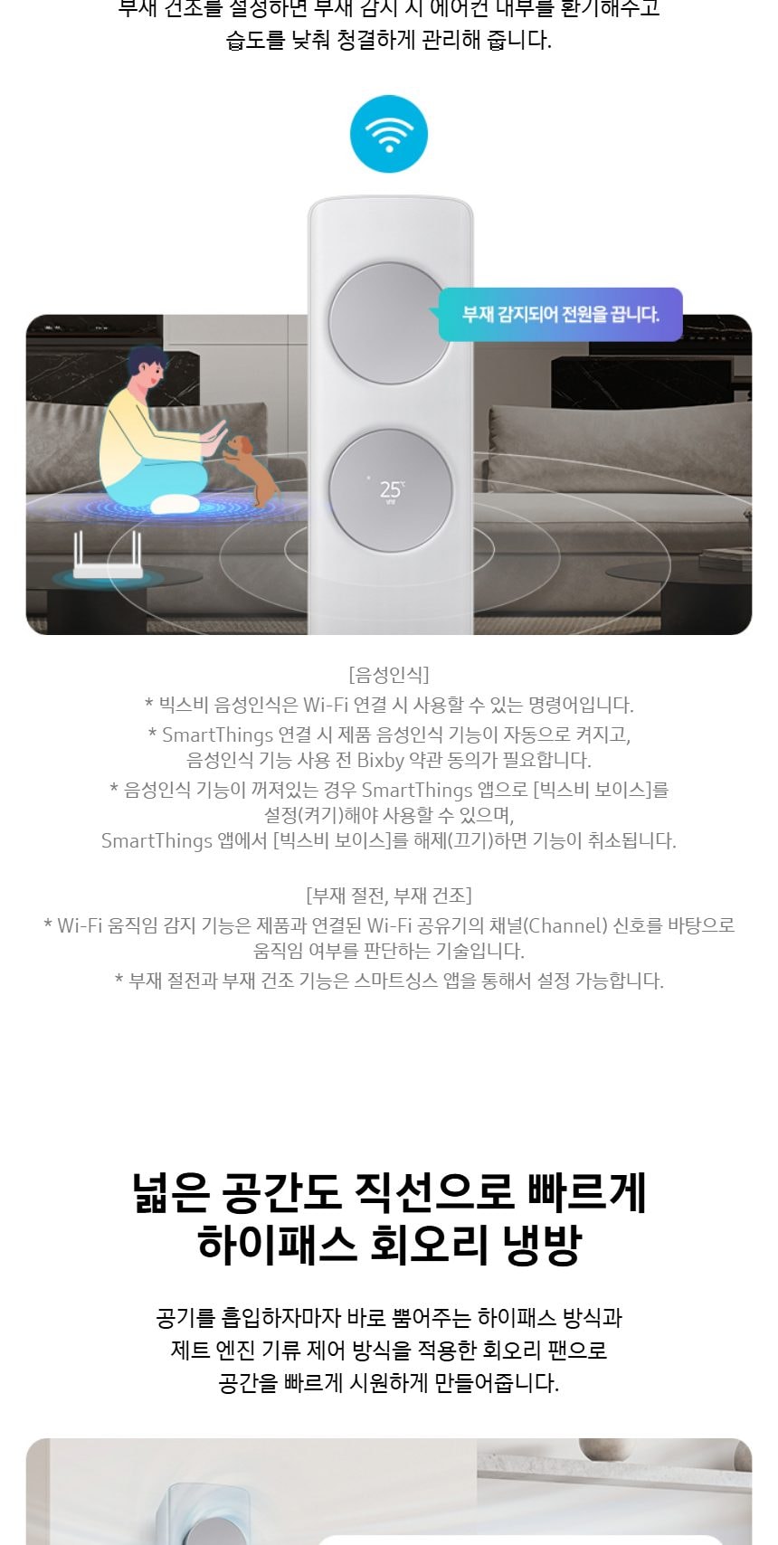 비스포크 AI 무풍 클래식 56.9㎡ 상세