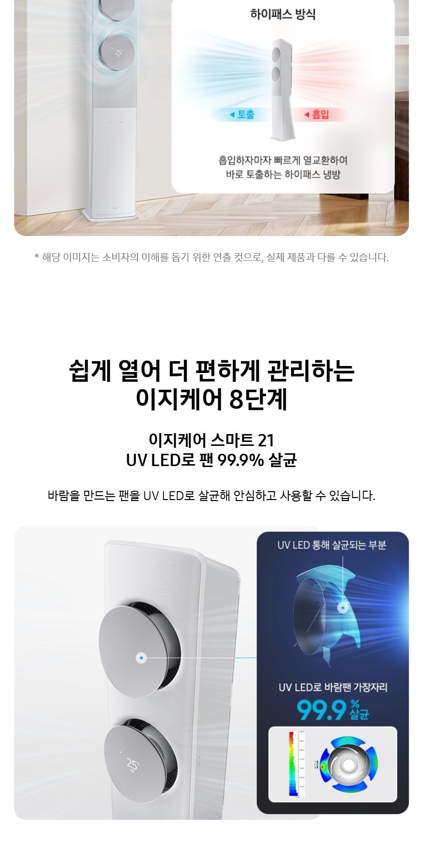 비스포크 AI 무풍 클래식 56.9㎡ 상세