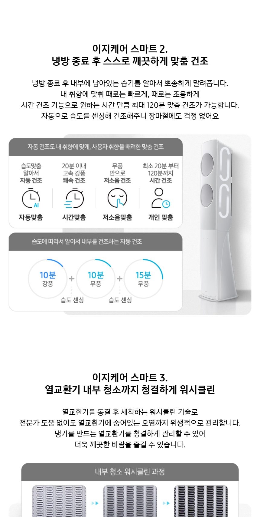 비스포크 AI 무풍 클래식 56.9㎡ 상세