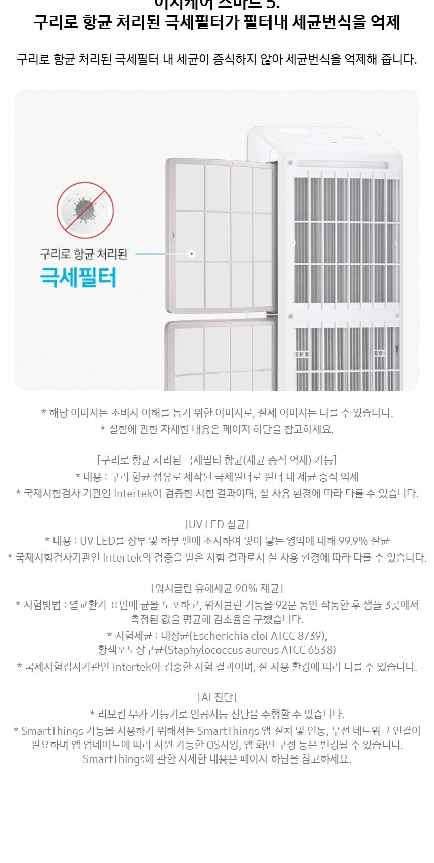 비스포크 AI 무풍 클래식 56.9㎡ 상세