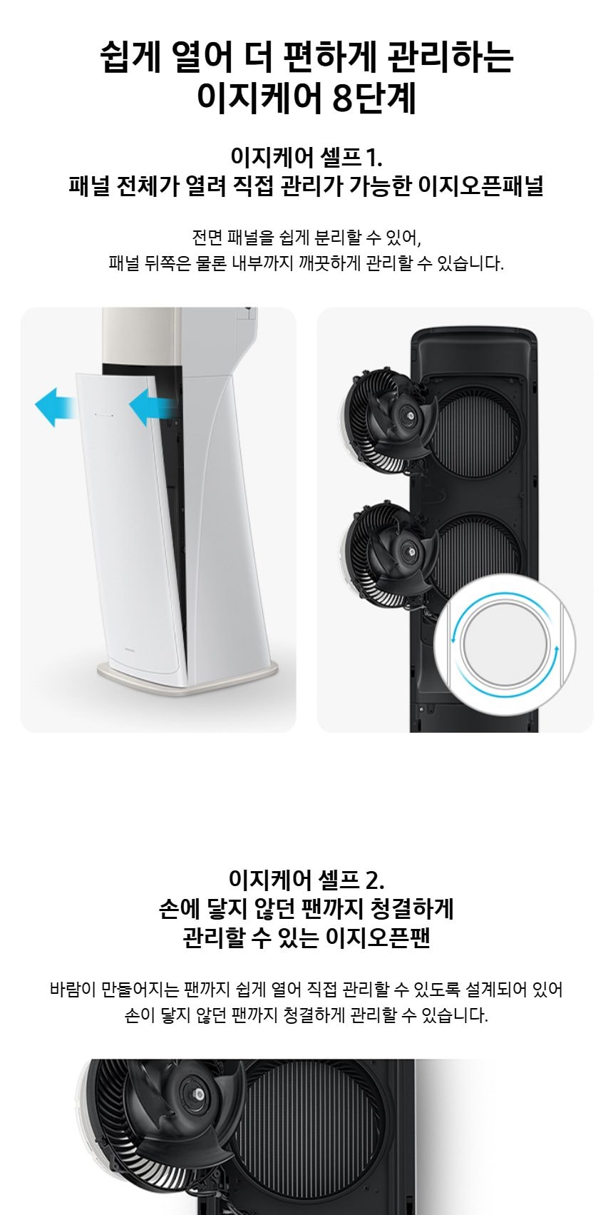 비스포크 AI 무풍 클래식 56.9㎡ 상세