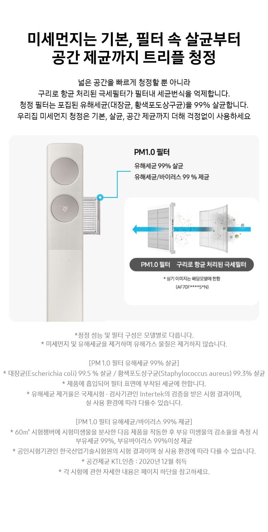 비스포크 AI 무풍 클래식 56.9㎡ 상세