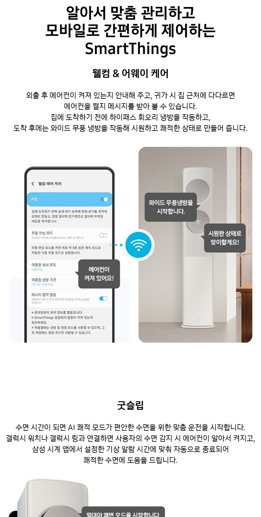 비스포크 AI 무풍 클래식 56.9㎡ 상세