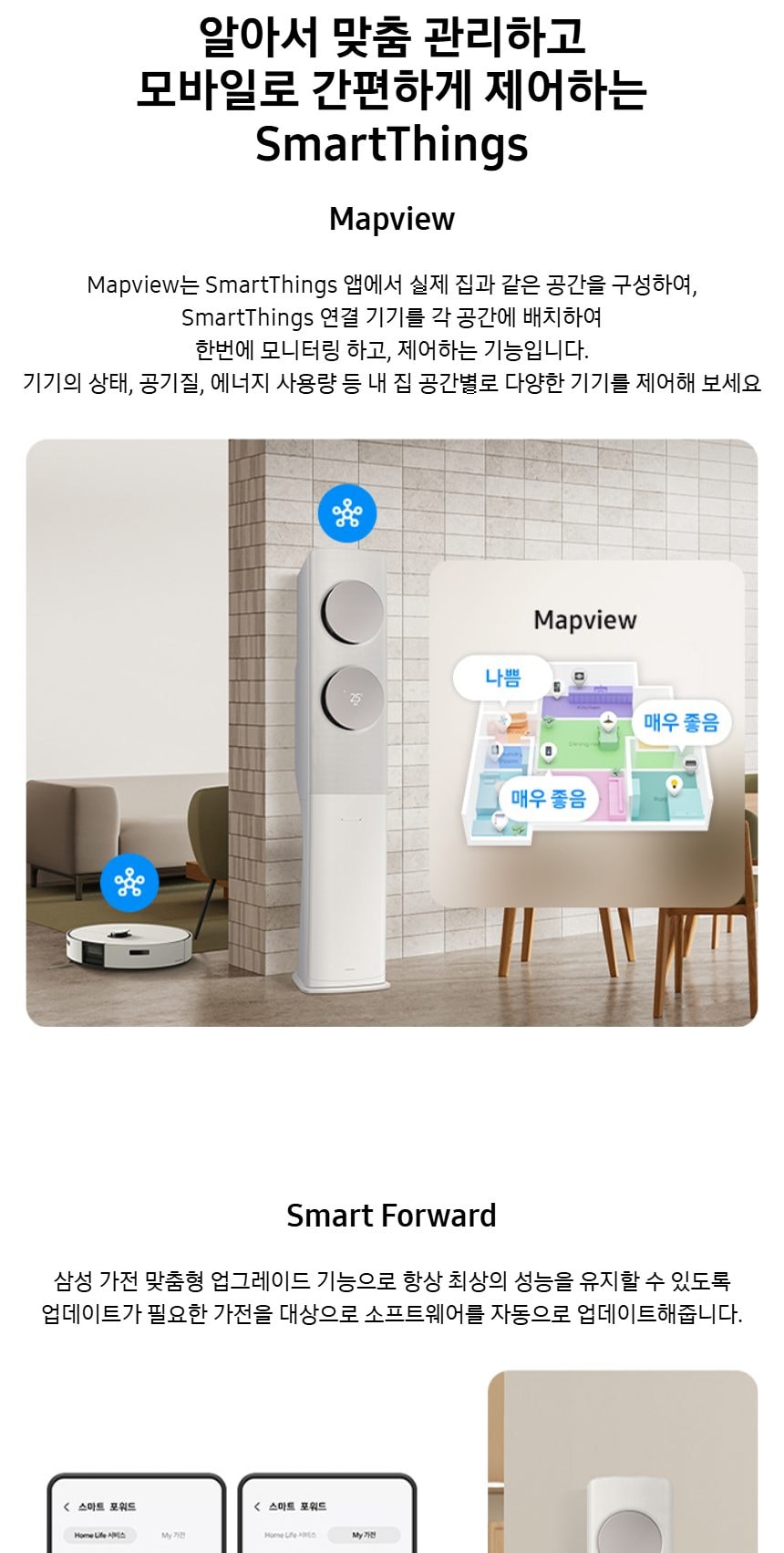 비스포크 AI 무풍 클래식 56.9㎡ 상세