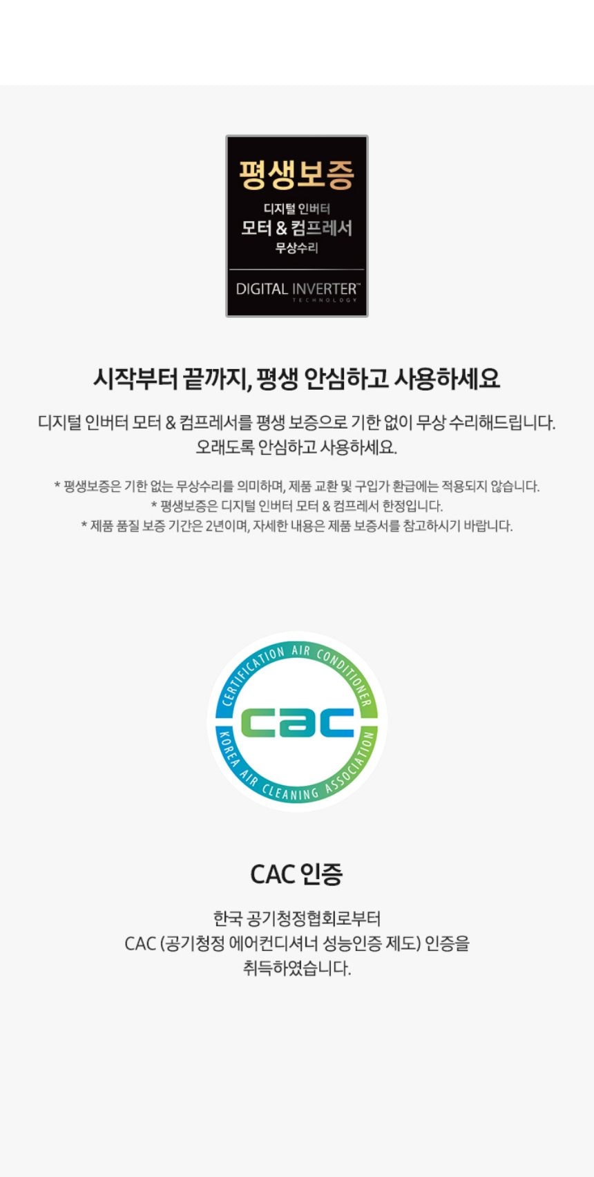 비스포크 AI 무풍 클래식 56.9㎡ 상세