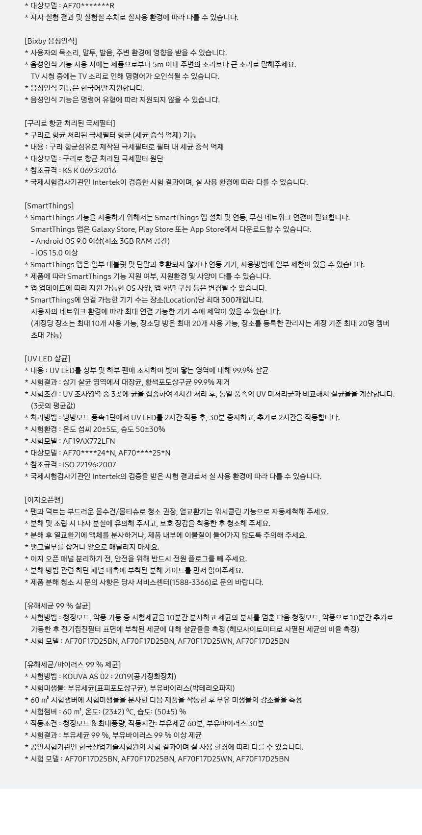 비스포크 AI 무풍 클래식 56.9㎡ 상세