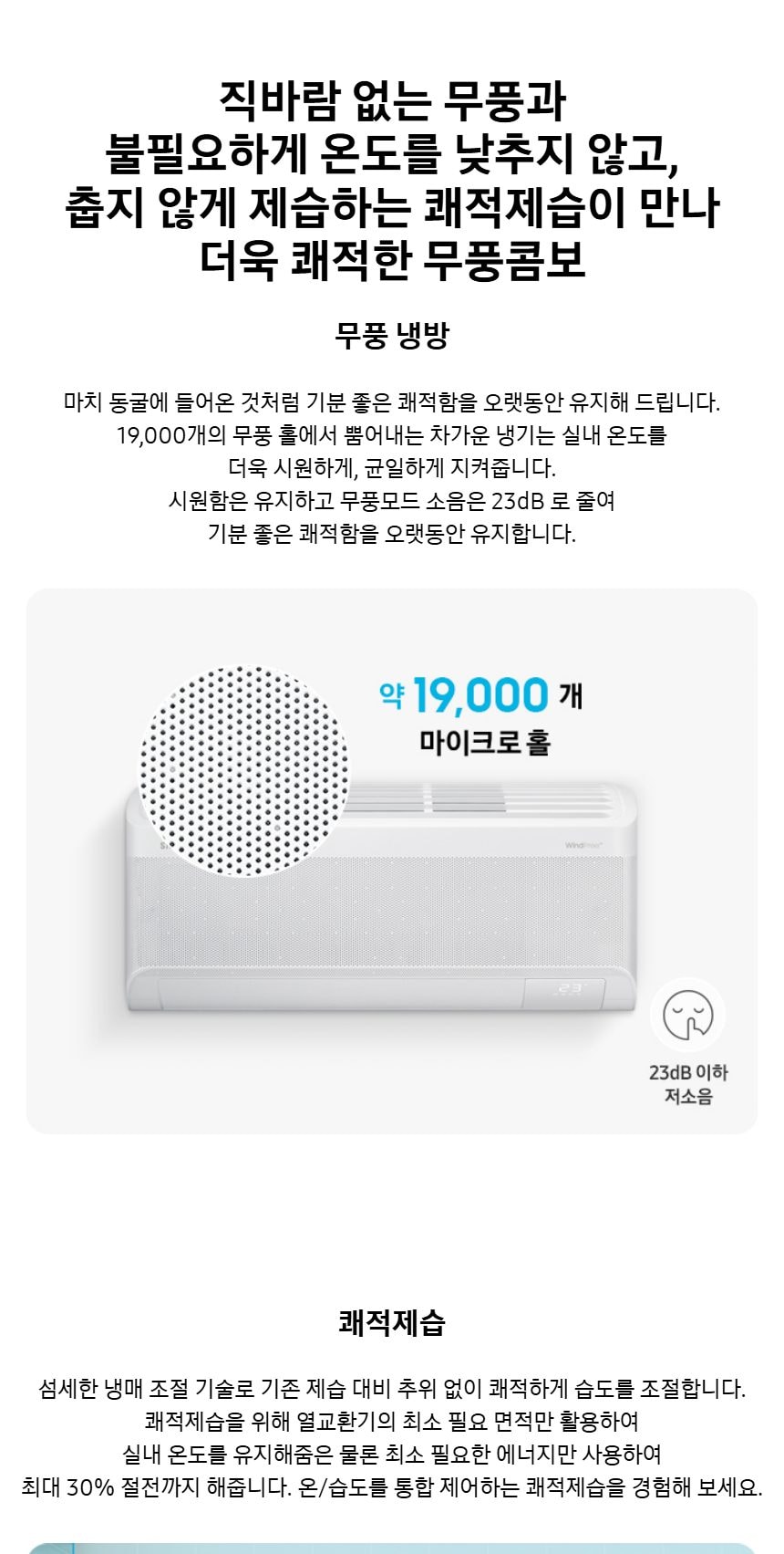 비스포크 AI 무풍 클래식 56.9㎡ 상세