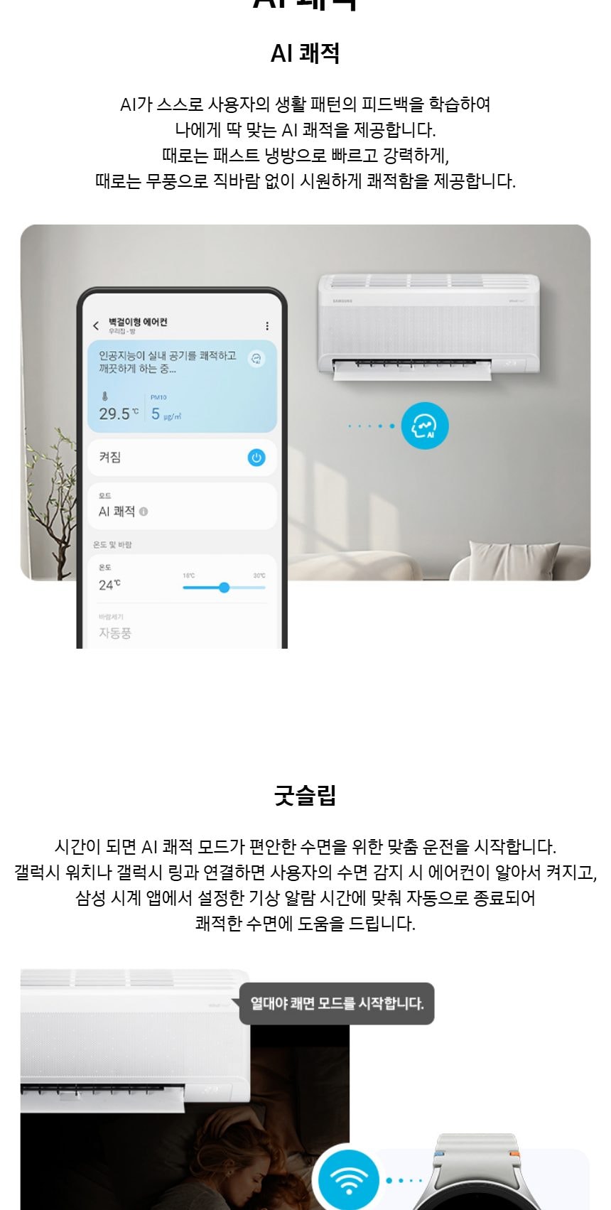 비스포크 AI 무풍 클래식 56.9㎡ 상세