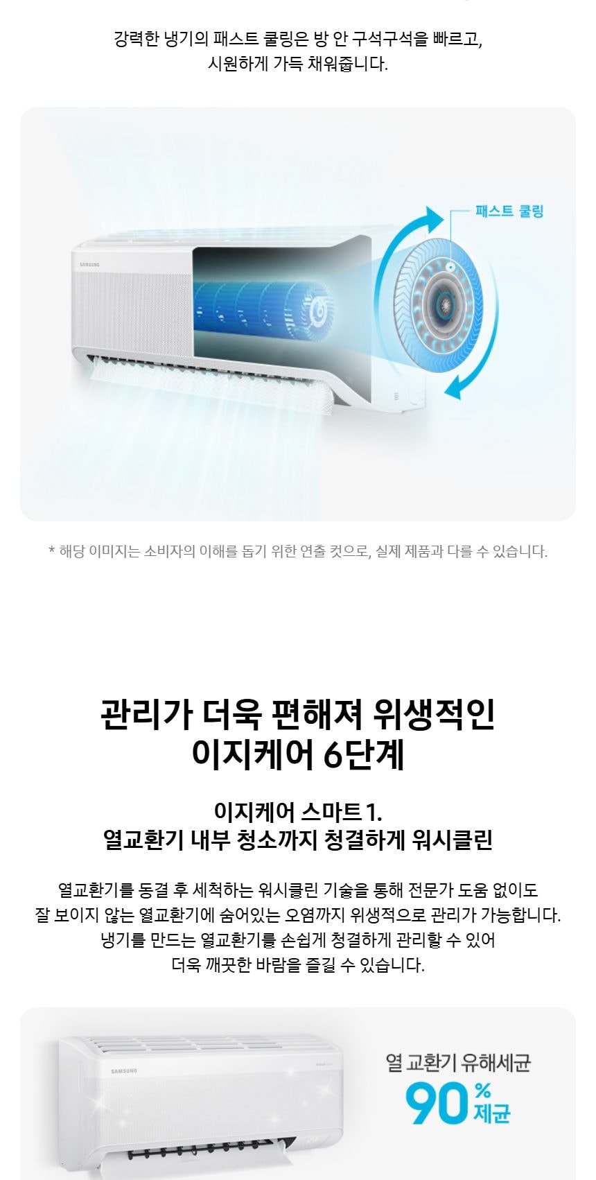 비스포크 AI 무풍 클래식 56.9㎡ 상세