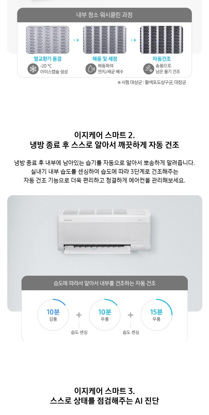 비스포크 AI 무풍 클래식 56.9㎡ 상세