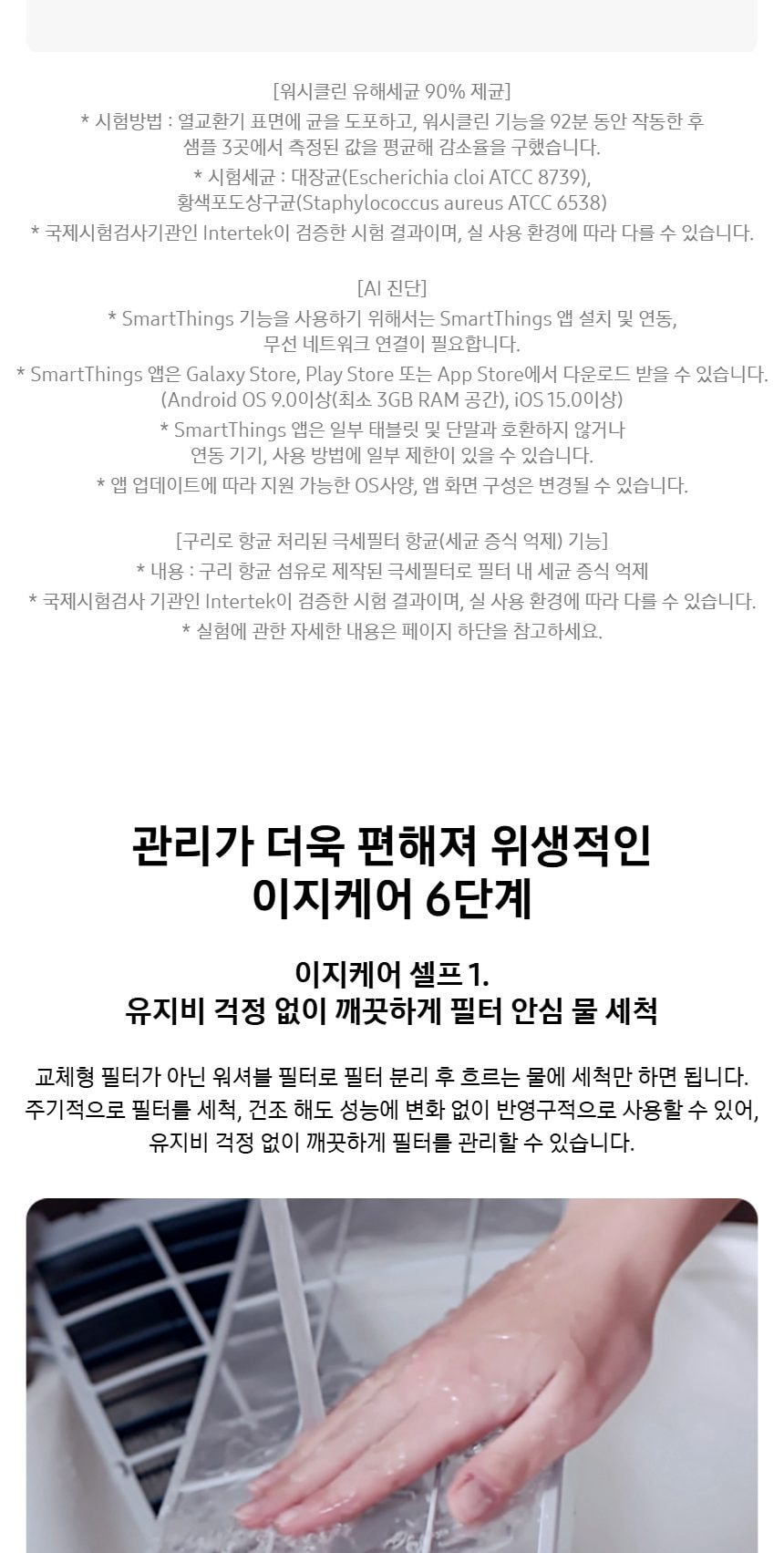 비스포크 AI 무풍 클래식 56.9㎡ 상세