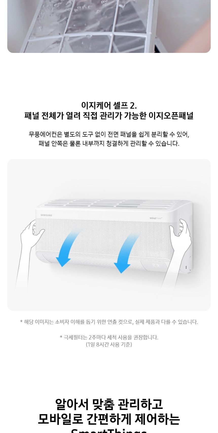비스포크 AI 무풍 클래식 56.9㎡ 상세