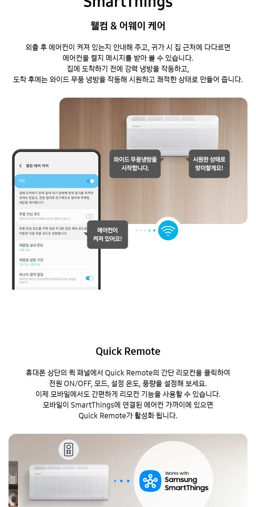 비스포크 AI 무풍 클래식 56.9㎡ 상세
