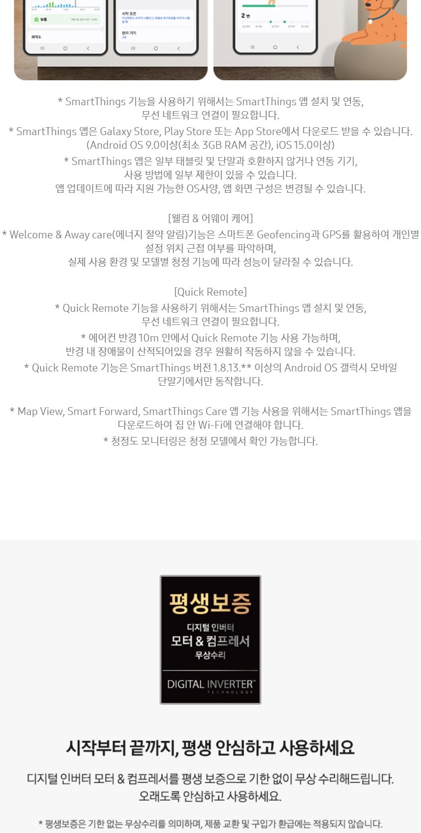 비스포크 AI 무풍 클래식 56.9㎡ 상세