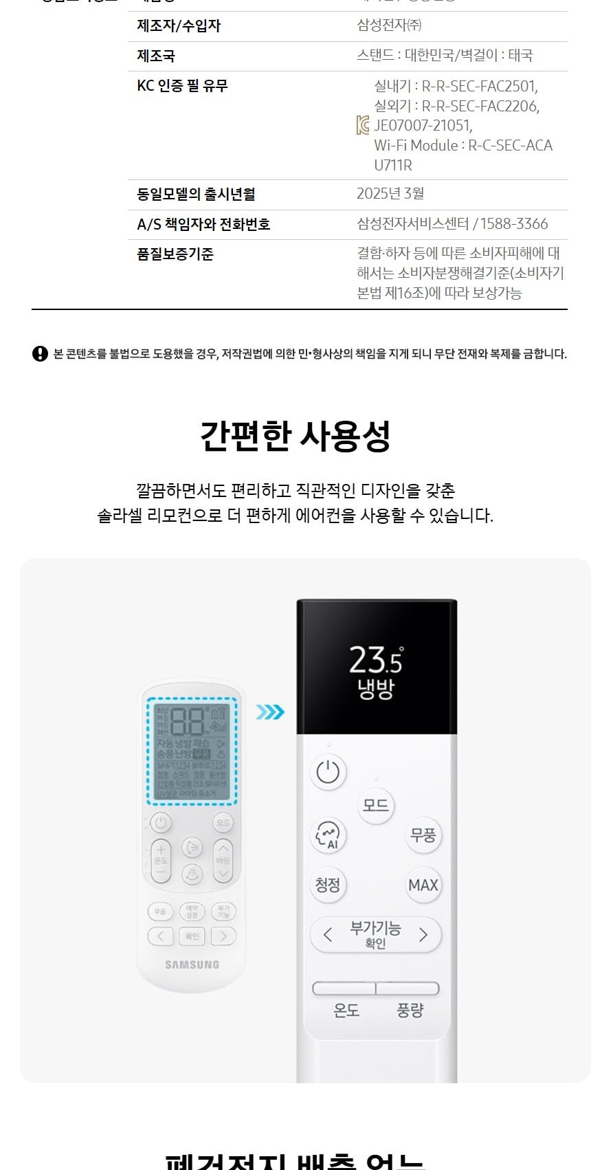 비스포크 AI 무풍 클래식 56.9㎡ 상세