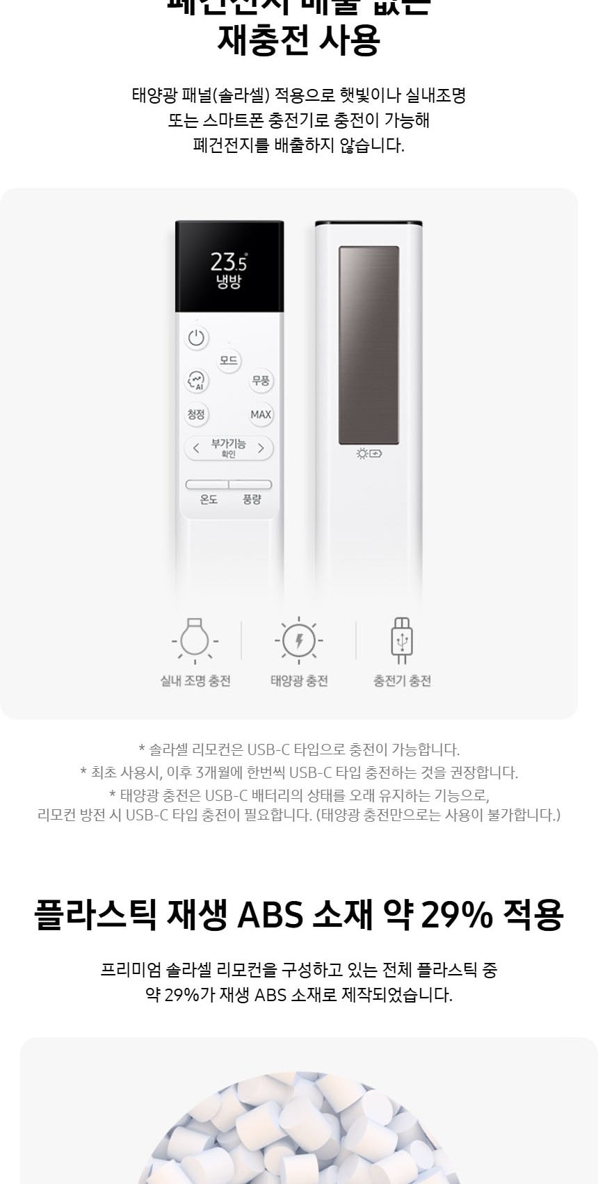 비스포크 AI 무풍 클래식 56.9㎡ 상세