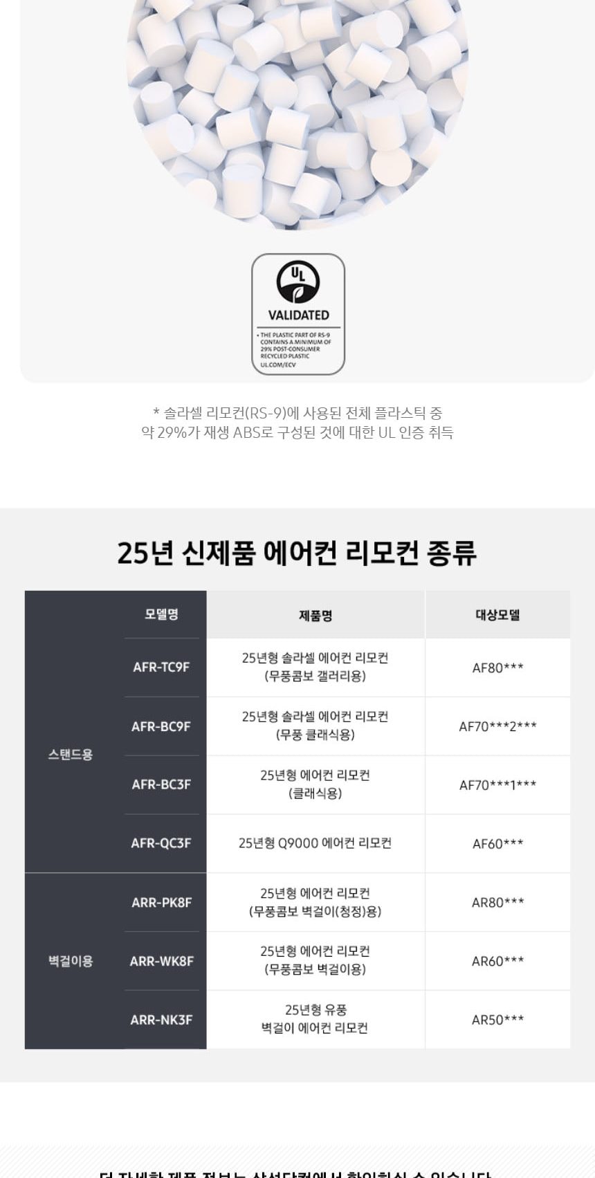 비스포크 AI 무풍 클래식 56.9㎡ 상세