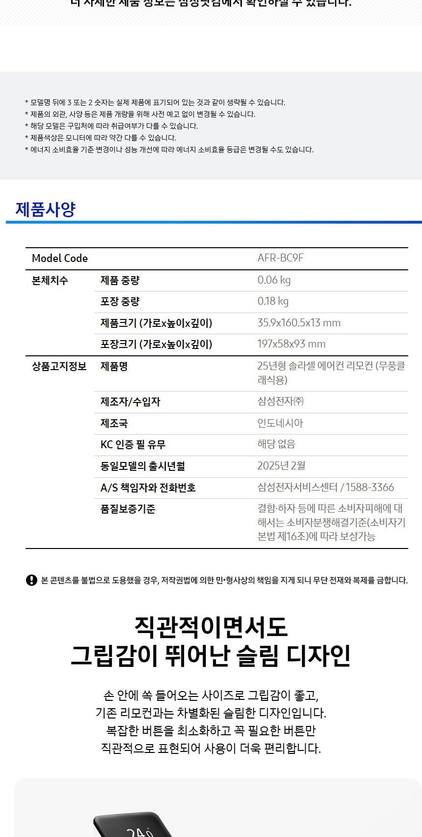 비스포크 AI 무풍 클래식 56.9㎡ 상세