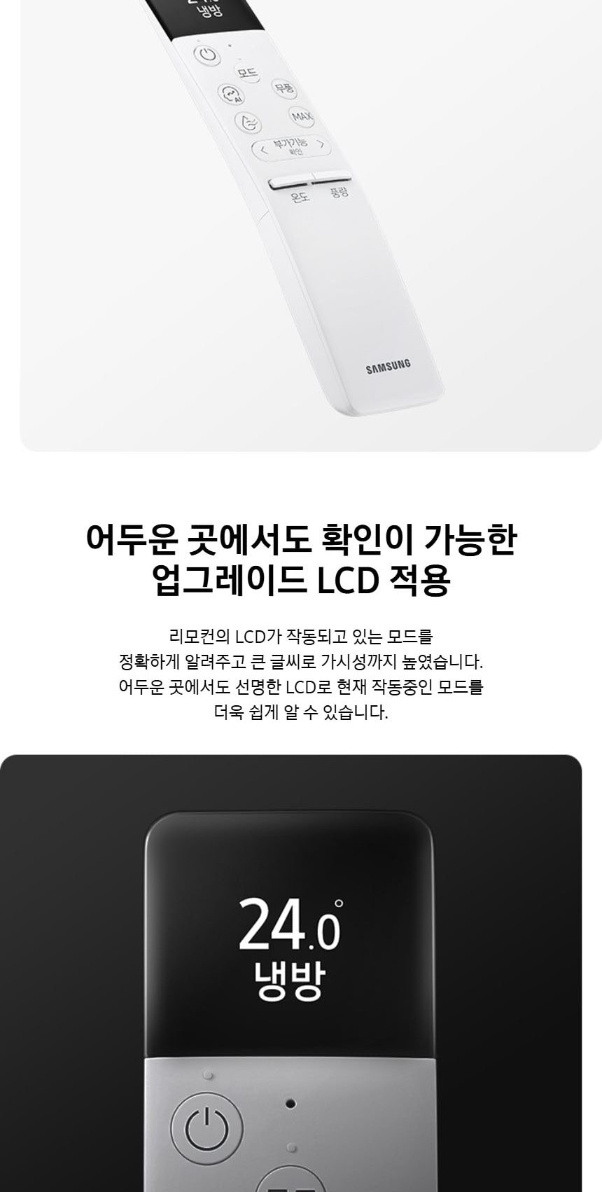 비스포크 AI 무풍 클래식 56.9㎡ 상세