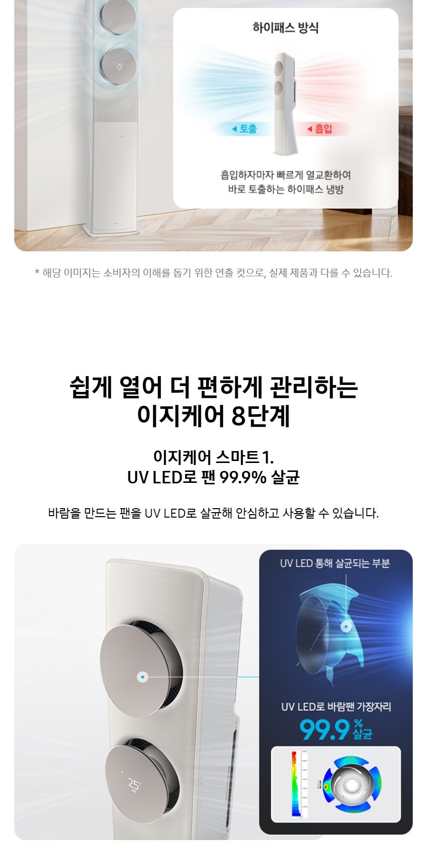 비스포크 AI 무풍 클래식 56.9㎡ 상세