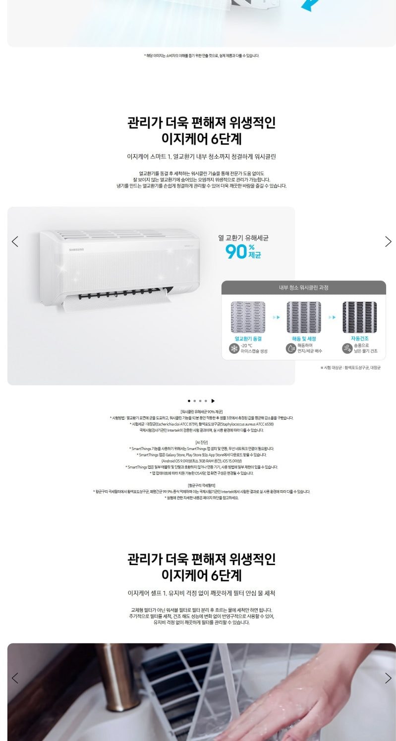 에어컨_62㎡(19평)+19㎡(6평)_AF70F19D11WRS 상세
