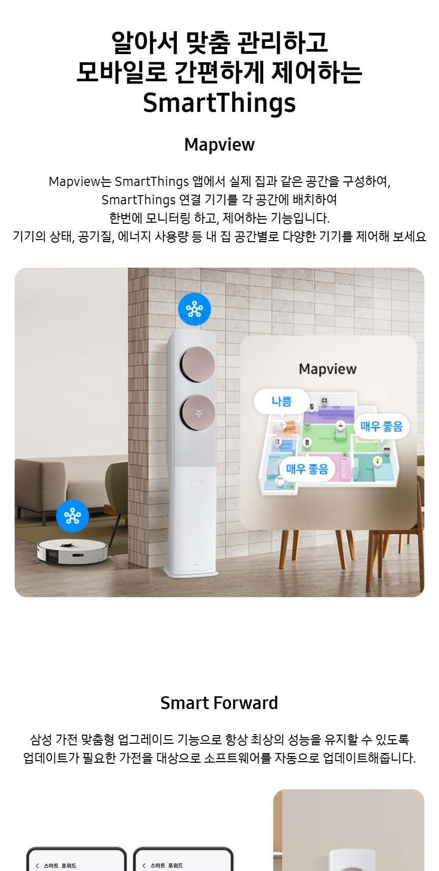 비스포크 AI 무풍 클래식 2in1 62.6㎡/18.7㎡ 상세