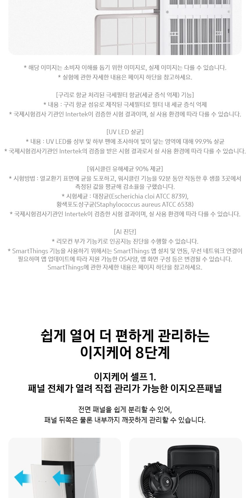 비스포크 AI 무풍 클래식 2in1 62.6㎡/18.7㎡ 상세