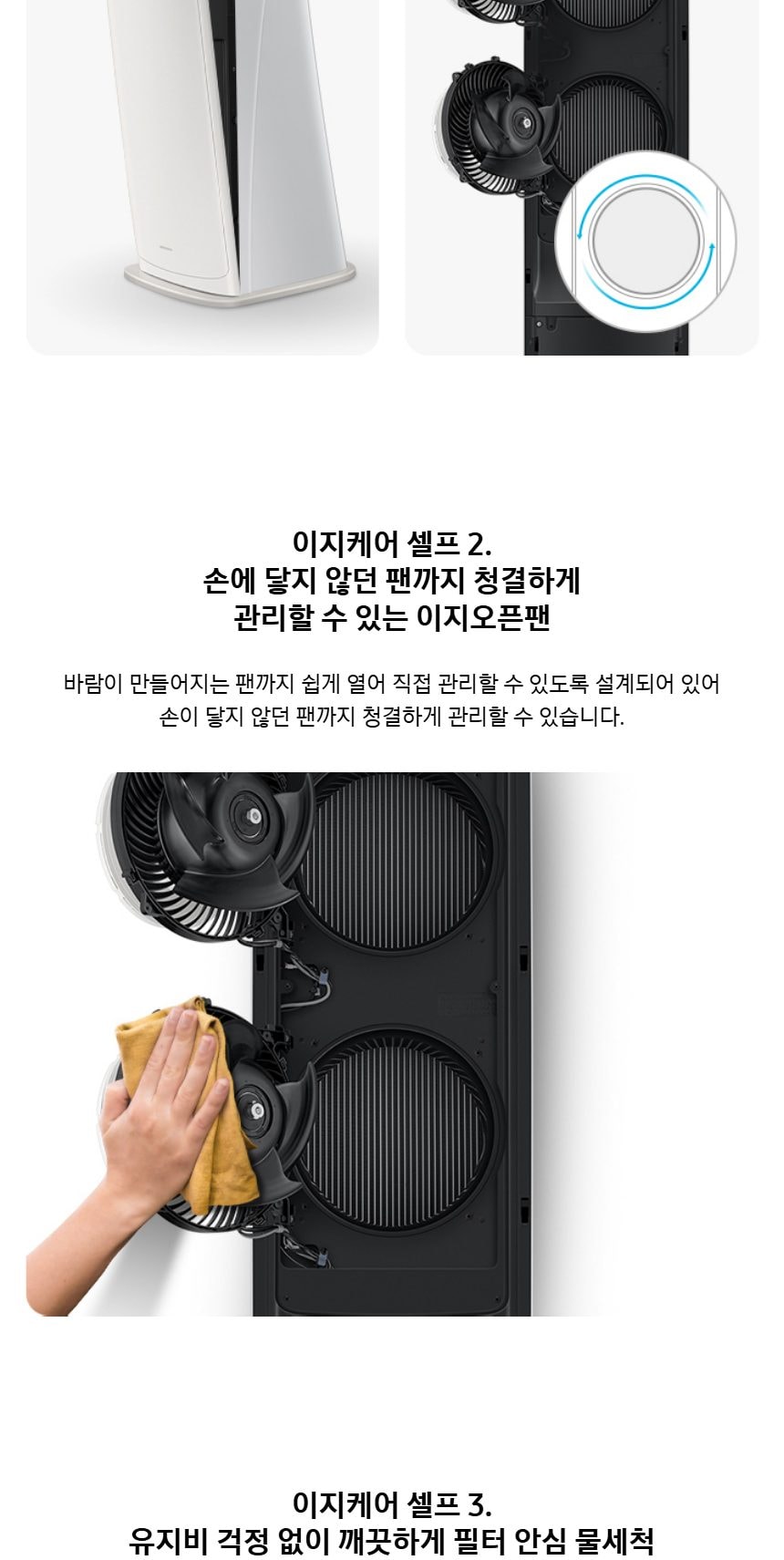 비스포크 AI 무풍 클래식 2in1 62.6㎡/18.7㎡ 상세