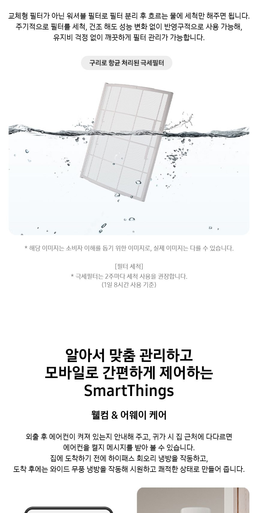 비스포크 AI 무풍 클래식 2in1 62.6㎡/18.7㎡ 상세