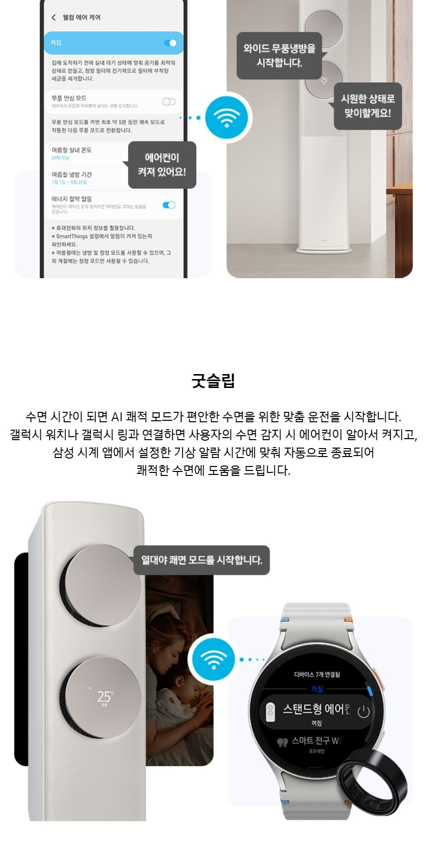 비스포크 AI 무풍 클래식 2in1 62.6㎡/18.7㎡ 상세