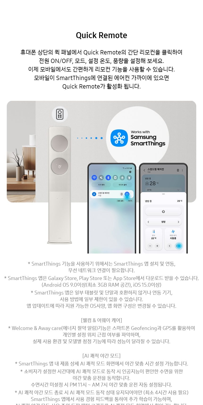 비스포크 AI 무풍 클래식 2in1 62.6㎡/18.7㎡ 상세