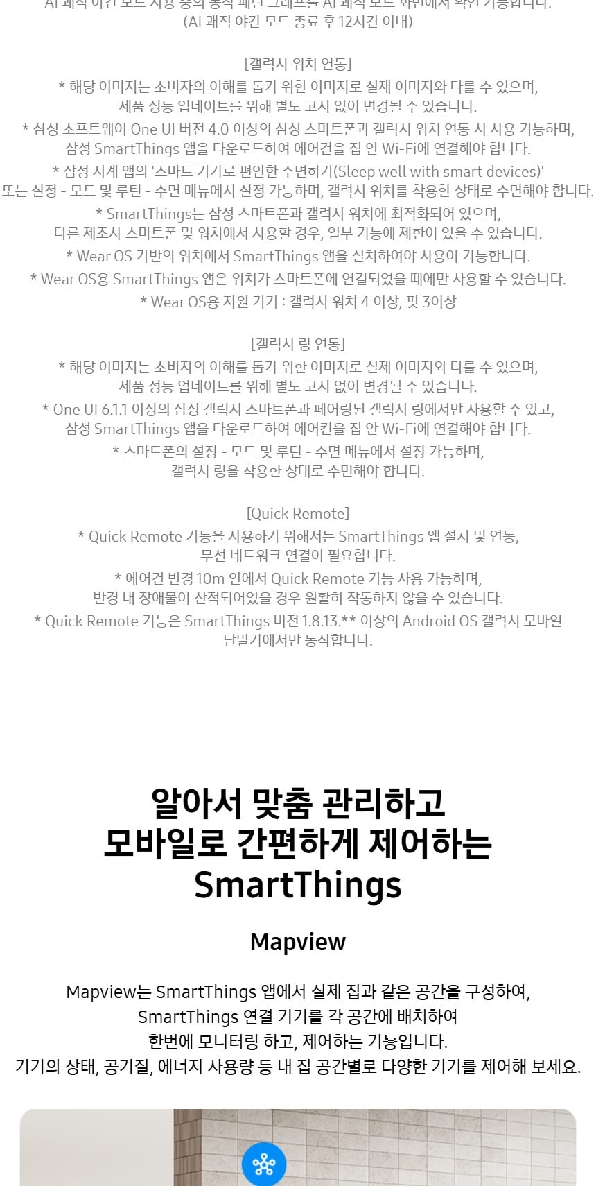 비스포크 AI 무풍 클래식 2in1 62.6㎡/18.7㎡ 상세