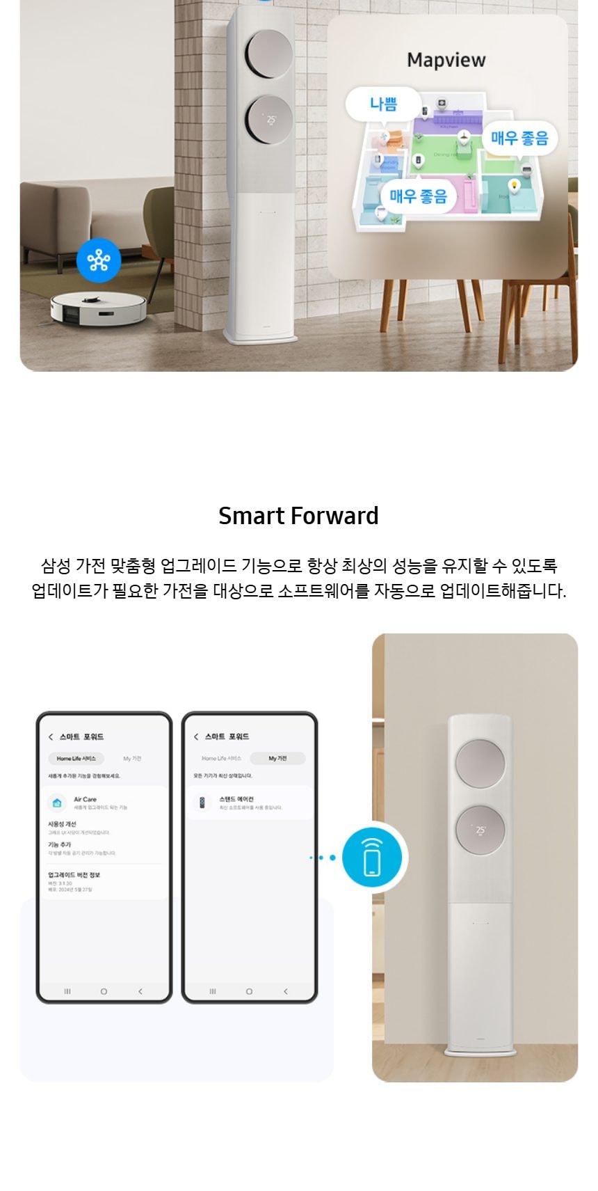 비스포크 AI 무풍 클래식 2in1 62.6㎡/18.7㎡ 상세