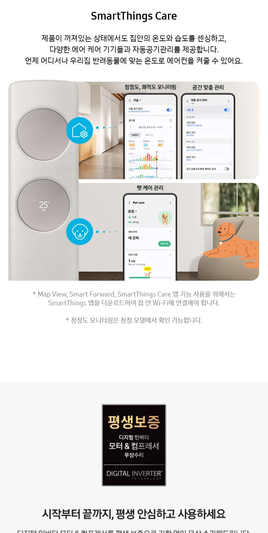 비스포크 AI 무풍 클래식 2in1 62.6㎡/18.7㎡ 상세