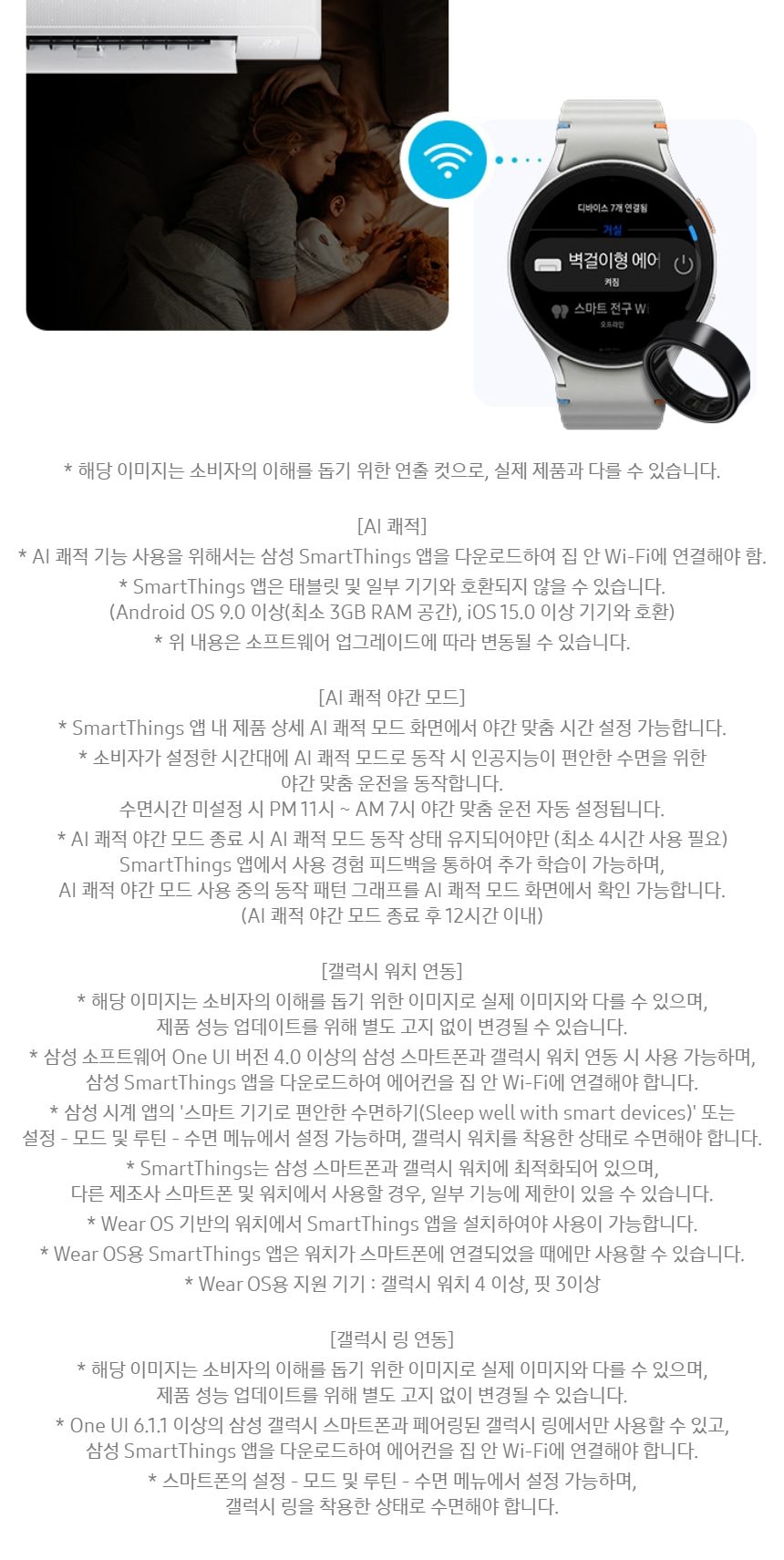 비스포크 AI 무풍 클래식 2in1 62.6㎡/18.7㎡ 상세
