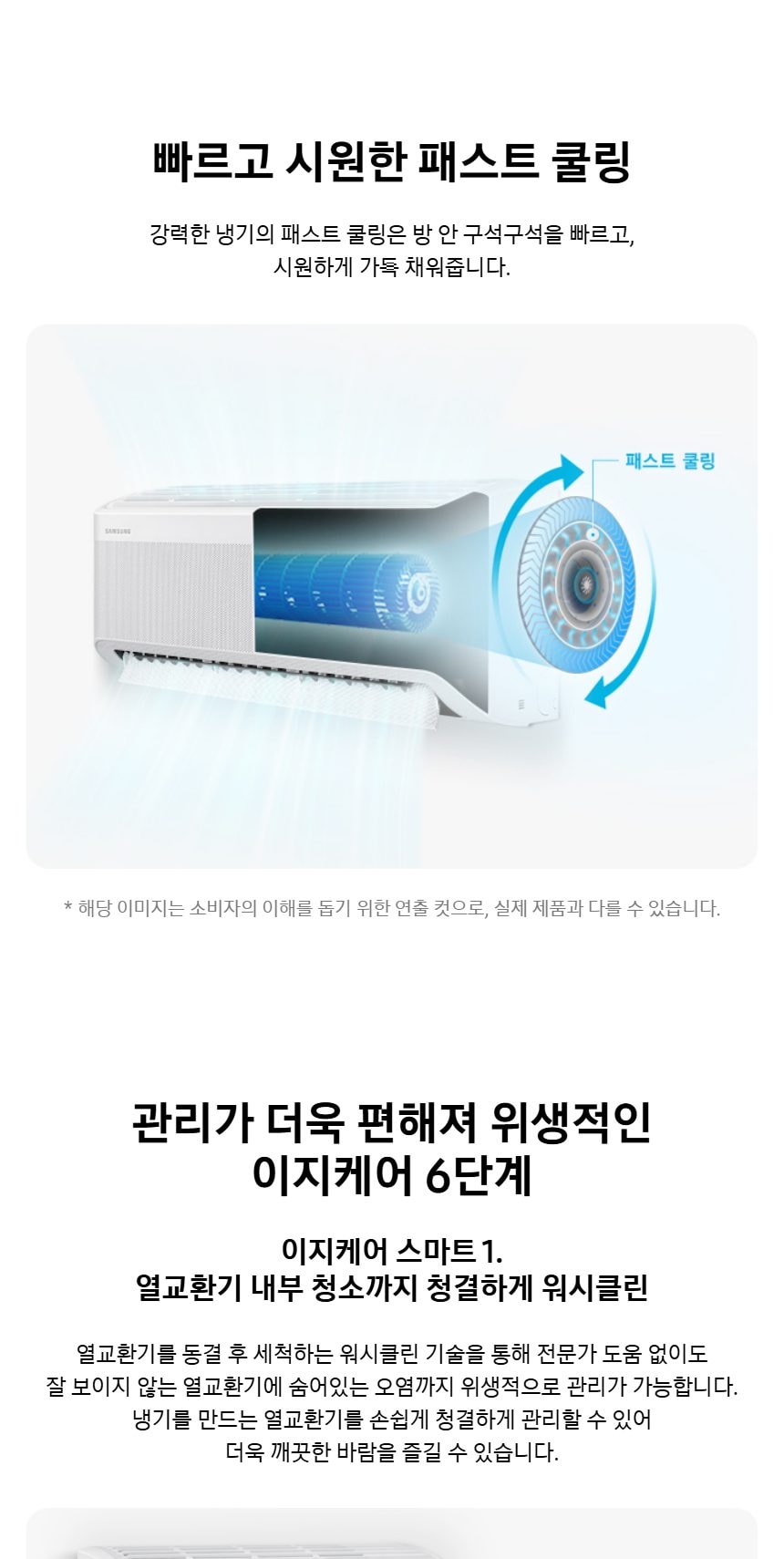 비스포크 AI 무풍 클래식 2in1 62.6㎡/18.7㎡ 상세